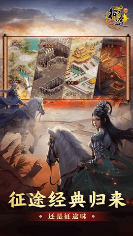 原始征途 1.0.99 安卓版