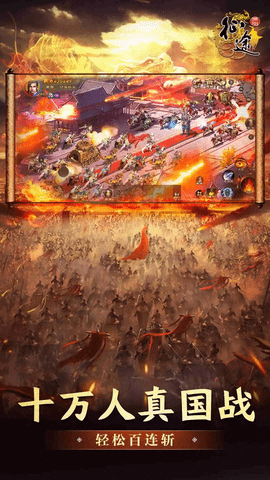 原始征途 1.0.99 安卓版