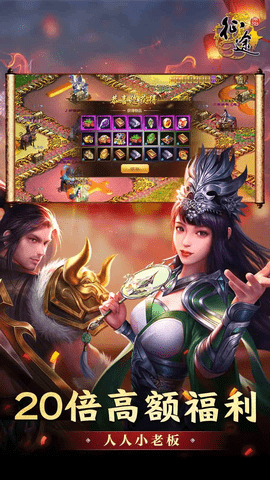 原始征途 1.0.99 安卓版