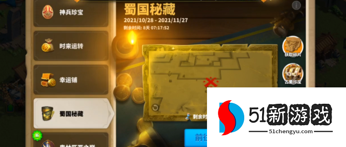 万国觉醒宝藏怎么抢