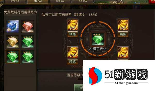 攻城掠地宝石先升级什么技能