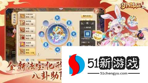 梦幻诛仙 1.19.0 安卓版