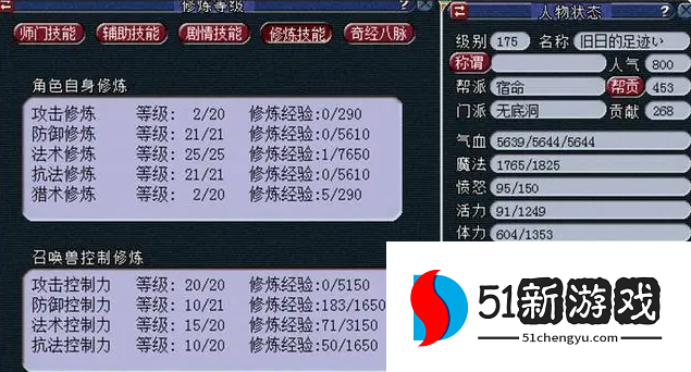 梦幻西游化圣有什么要求