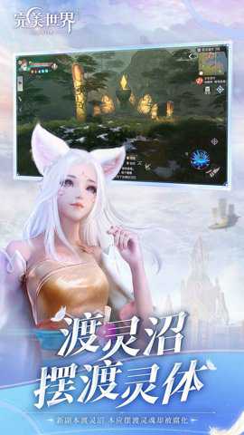 完美世界华为版 1.772.0 安卓版