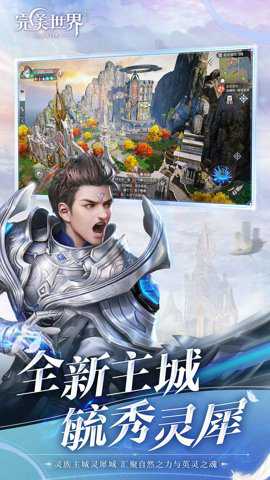 完美世界华为版 1.772.0 安卓版