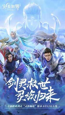 完美世界华为版 1.772.0 安卓版