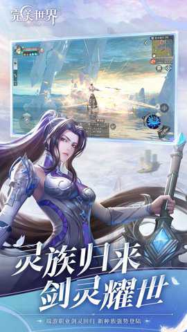 完美世界华为版 1.772.0 安卓版