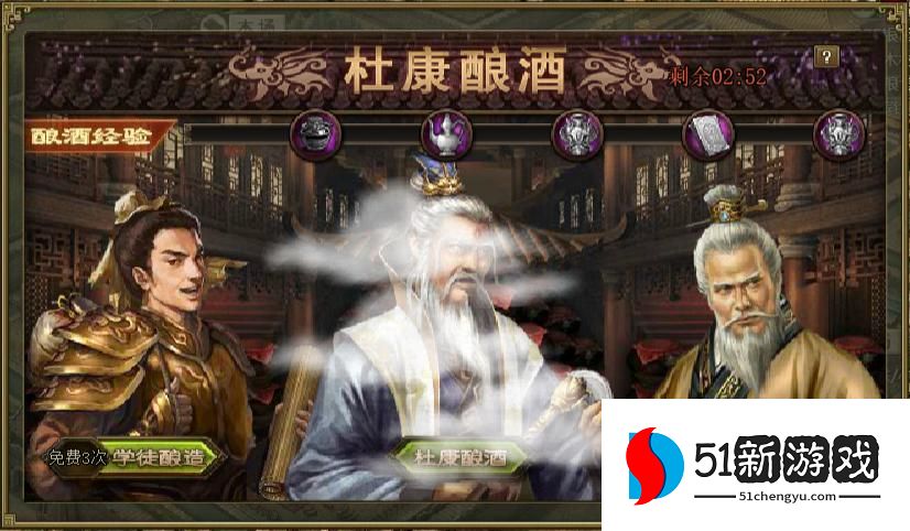 攻城掠地杜康酒如何使用