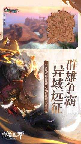 完美世界手游应用宝服 1.772.0 安卓版