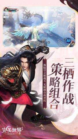 完美世界手游应用宝服 1.772.0 安卓版