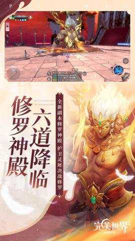 完美世界手游应用宝服 1.772.0 安卓版