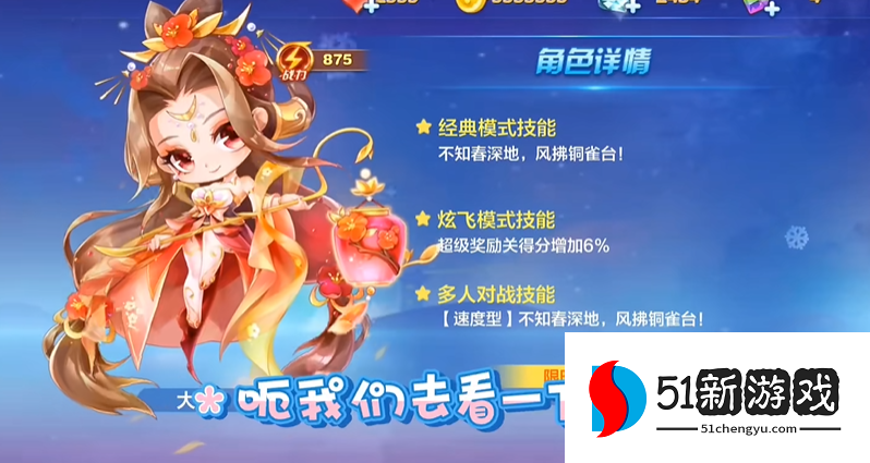 天天酷跑大乔配什么坐骑好用