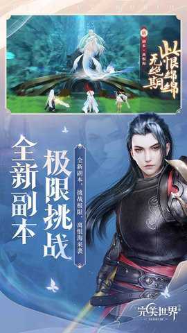 完美世界手游 1.772.0 安卓版