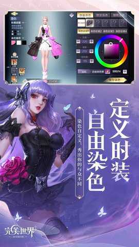 完美世界手游 1.772.0 安卓版