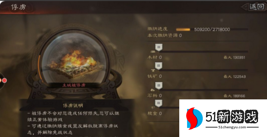 三国志战略版中俘虏有什么用