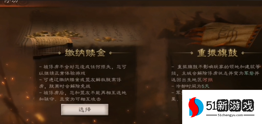 三国志战略版中俘虏有什么用