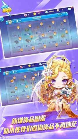 天天酷跑腾讯版 1.0.134.0 安卓版