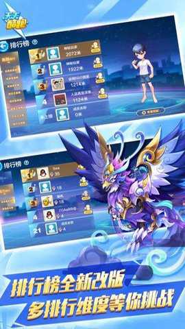 天天酷跑腾讯版 1.0.134.0 安卓版