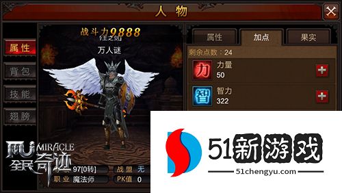 全民奇迹二转法师收什么装备