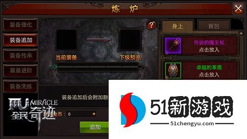 全民奇迹二转法师收什么装备