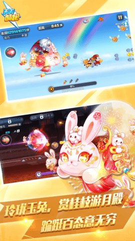 天天酷跑 1.0.134.0 官方版