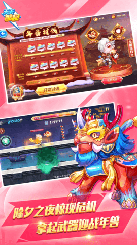 天天酷跑 1.0.134.0 官方版