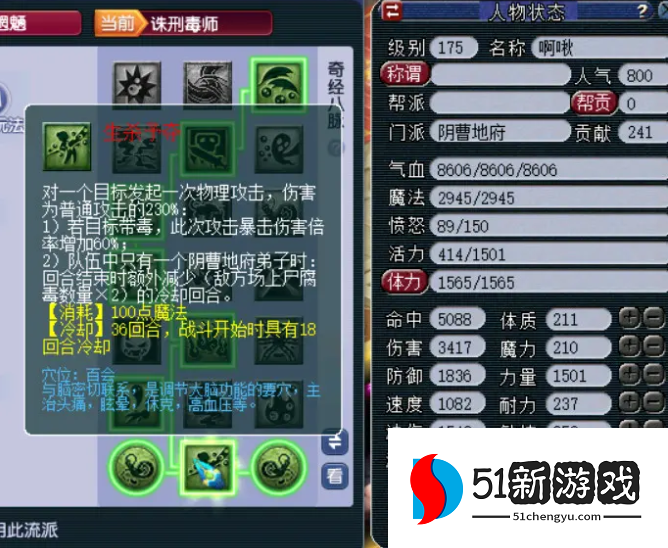 梦幻西游力地府什么卡片