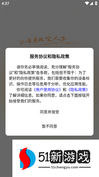 板凳音乐安卓最新版下载
