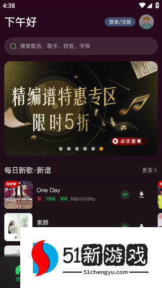 板凳音乐安卓最新版下载