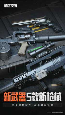 暗区突围腾讯版 1.0.163.163 安卓版