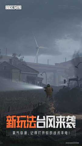 暗区突围腾讯版 1.0.163.163 安卓版