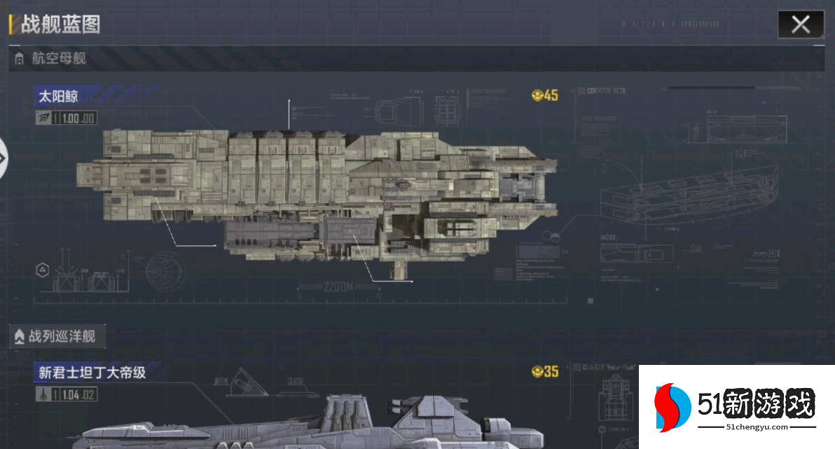 无尽的拉格朗日怎样获得航空母舰