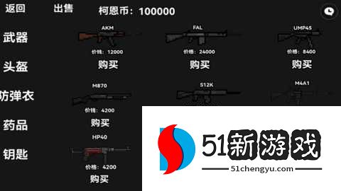 暗区突围模拟器 1.0.163.163 安卓版 暗区突围模拟器 1.0.163.163 安卓版