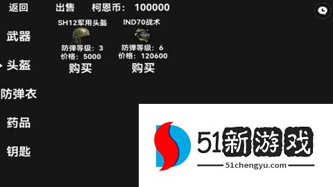 暗区突围模拟器 1.0.163.163 安卓版 暗区突围模拟器 1.0.163.163 安卓版