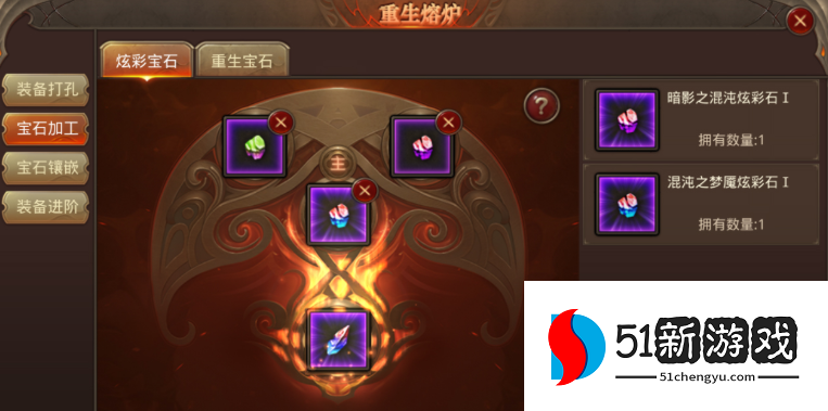 全民奇迹宝石在哪买