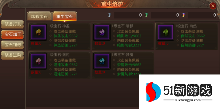 全民奇迹宝石在哪买