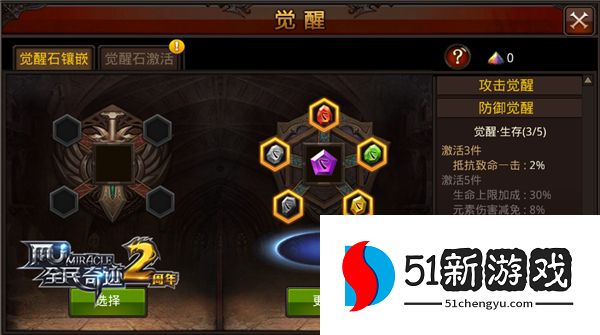 全民奇迹mu怎么觉醒