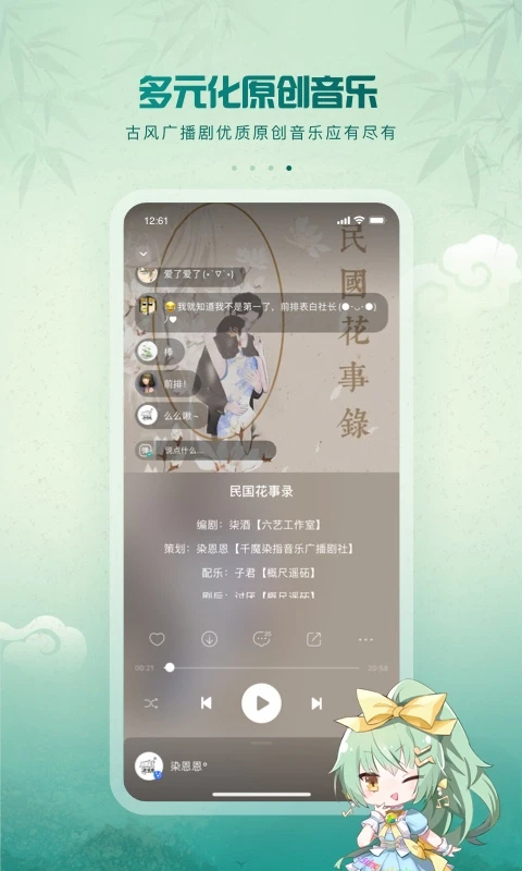5sing音乐2026最新版