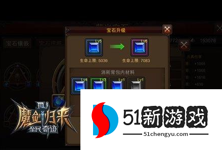 全民奇迹如何获取萤石