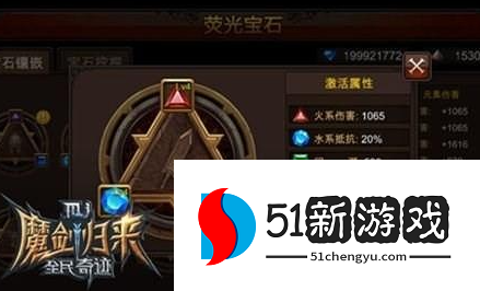 全民奇迹如何获取萤石