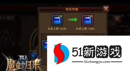 全民奇迹如何获取萤石