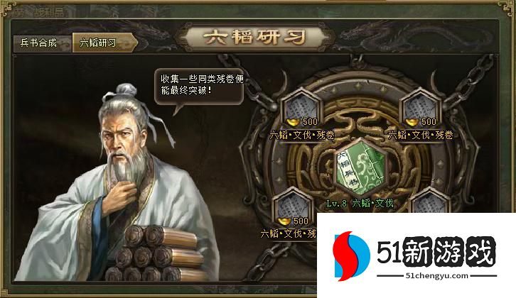 攻城掠地水镜铁术怎么用