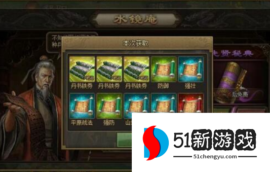 攻城掠地水镜铁术怎么用