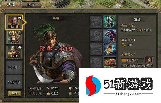 攻城掠地水镜铁术怎么用