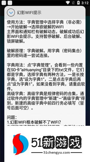 幻影wifi官网版