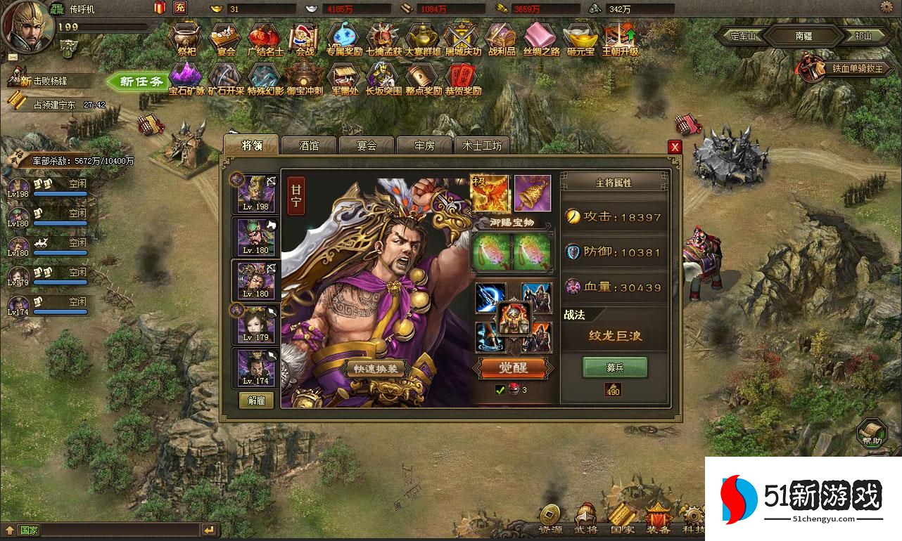 攻城掠地董茶那怎么过