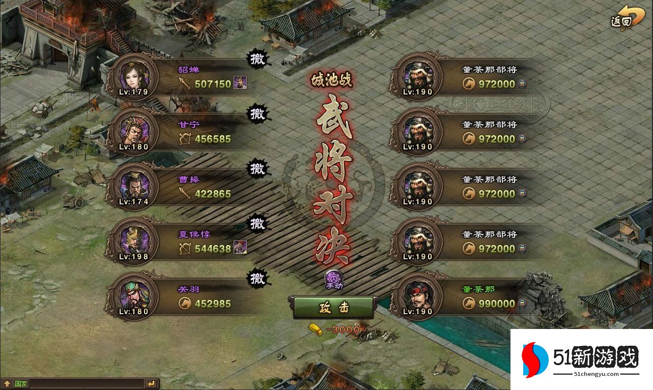 攻城掠地董茶那怎么过