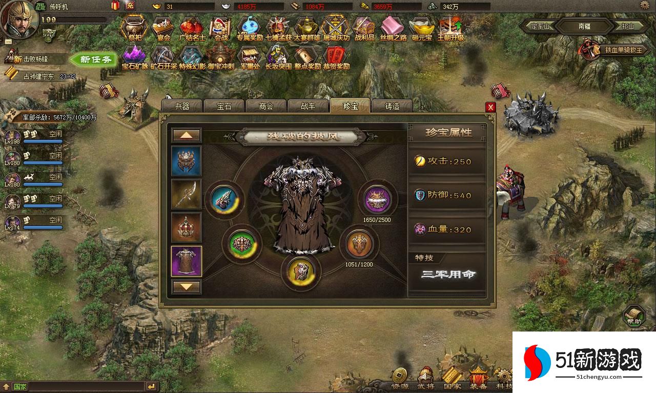 攻城掠地董茶那怎么过