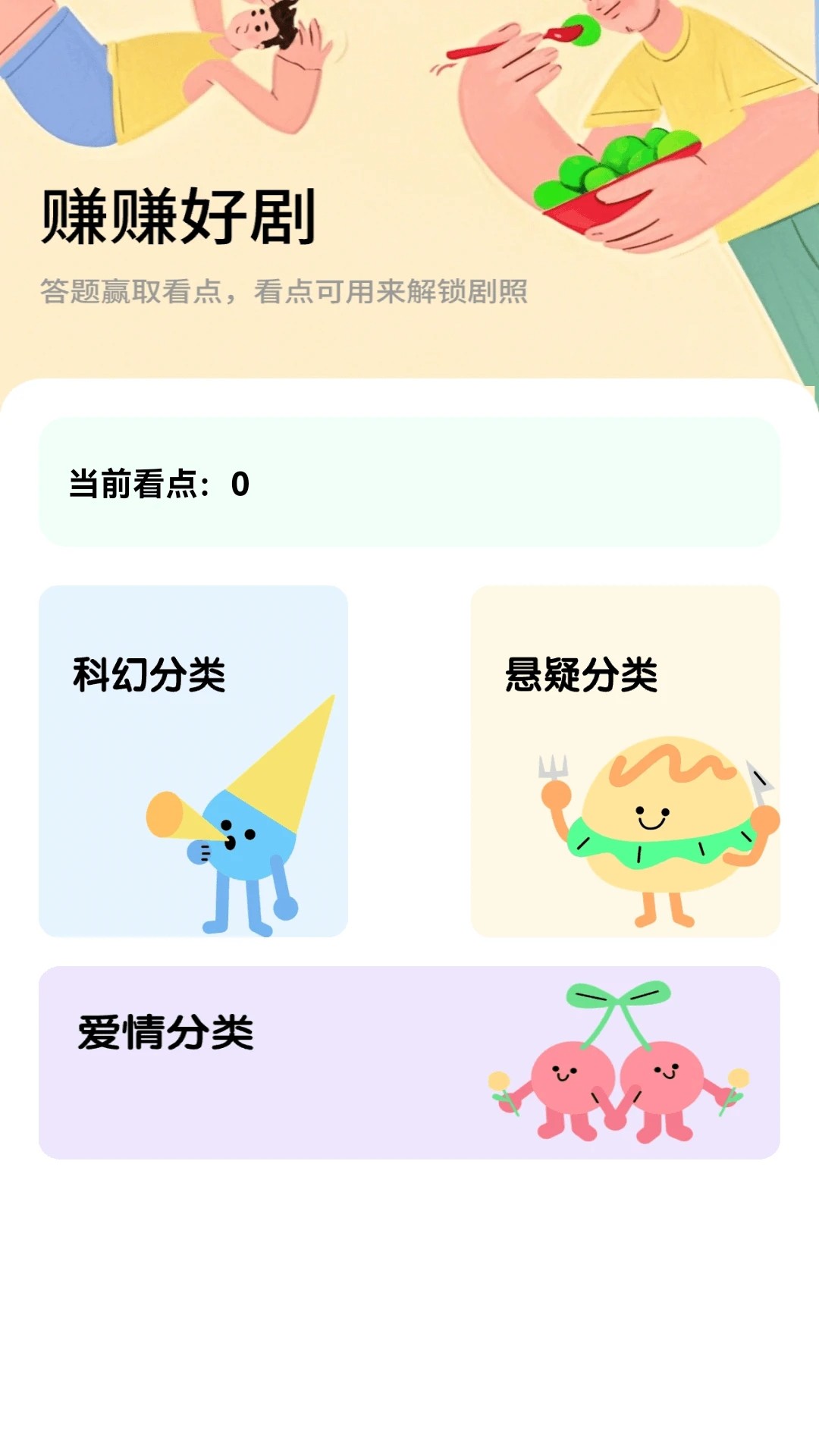 赚赚好剧2026最新版