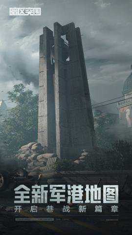 暗区突围应用宝版 1.0.163.163 安卓版